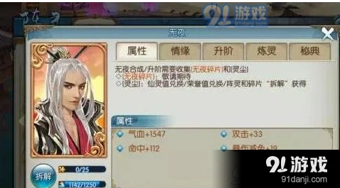诛仙无夜装备获得流程