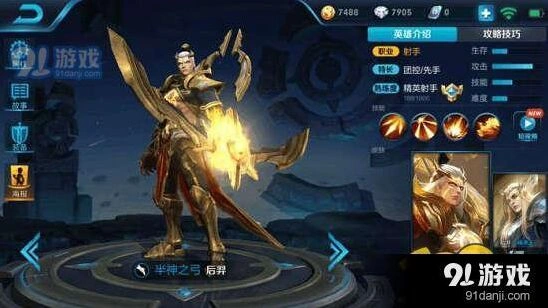 王者荣耀后羿重做技能详解