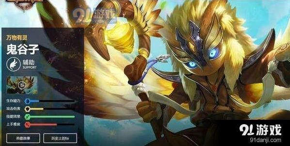 王者荣耀S10鬼谷子六神装完整分享