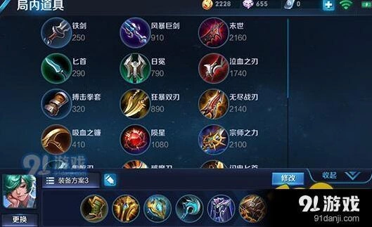 王者荣耀庄周六神装完整版