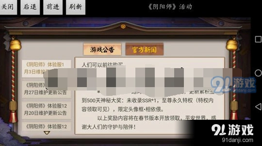 阴阳师签到500天奖励 至尊永久特权获取