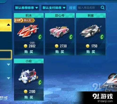 QQ飞车赛车选择分析