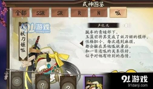 阴阳师妖刀姬呱获得方式教程，委派任务详细指南