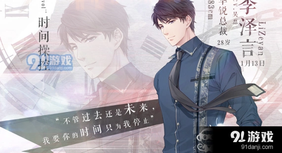 恋与制作人souvenir钥匙获取方法分享
