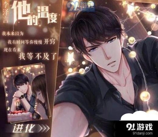 《恋与制作人》李泽言生日限定卡获取技巧