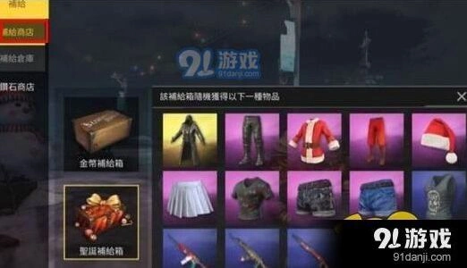 荒野行动圣诞节活动福利一览 奖励内容详细介绍