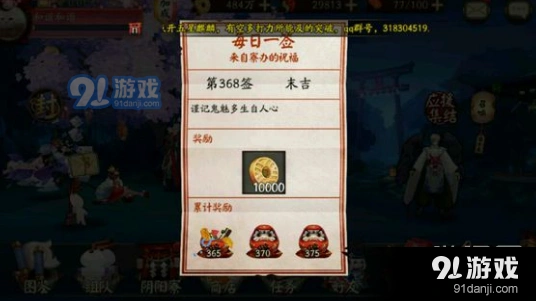 阴阳师500天签到奖励玩法