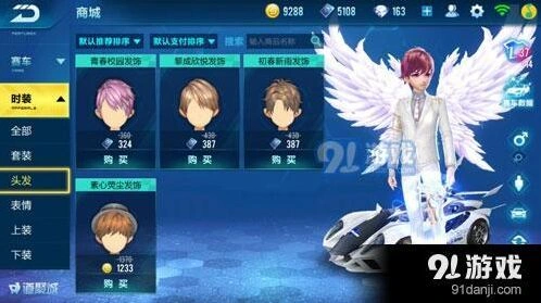 QQ飞车手游跨服能组队吗 苹果安卓互通