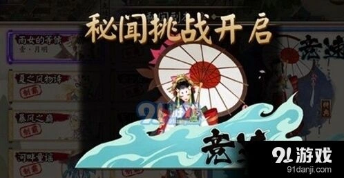阴阳师雨女竞速副本攻略 1-10层阵容