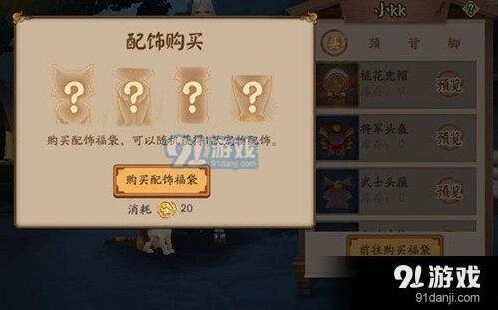 阴阳师萌爪钱币怎么刷 萌爪钱币作用介绍