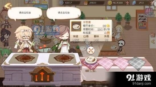 《食之契约》调味料使用技巧分享