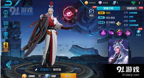 王者荣耀明世隐防御铭文攻略