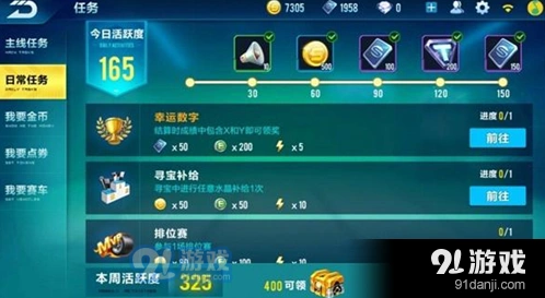 QQ飞车幸运数字任务技巧