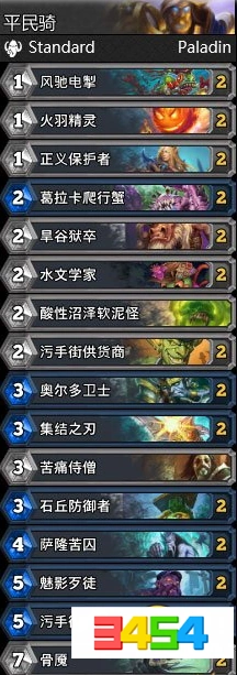 炉石传说骑士污手骑卡组解析