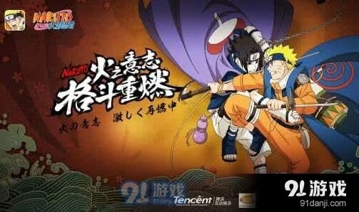 火影忍者微信题角都地怨虞奥义名称答案