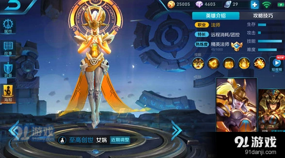 王者荣耀S10赛季女娲六神装出装技巧