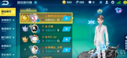QQ飞车宠物飞饰段位获取方法