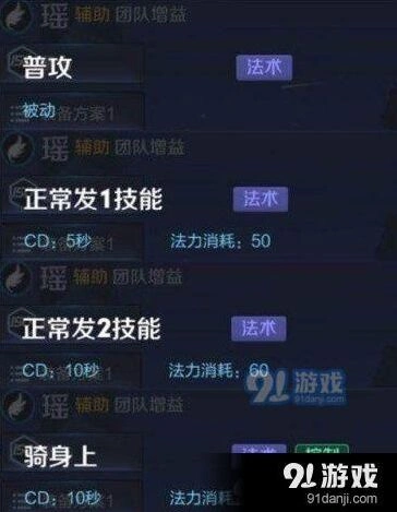 《王者荣耀》新英雄瑶技能介绍