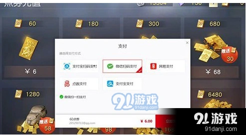 荒野行动iOS端充值失败原因详解