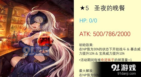 《命运》圣诞二期落雪级快速通关方法