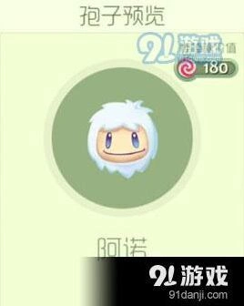 球球大作战阿诺孢子获得方法分享