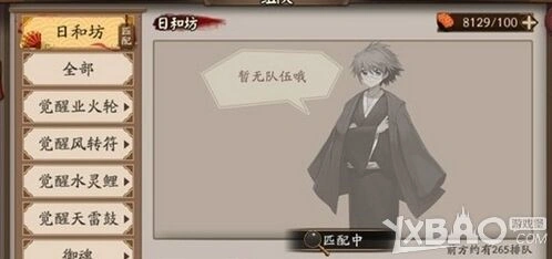 阴阳师日和坊妖气副本通关教学
