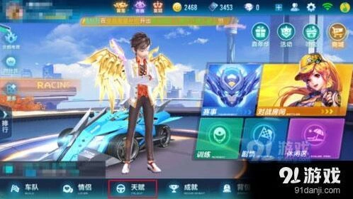 QQ飞车赛车属性提升技巧