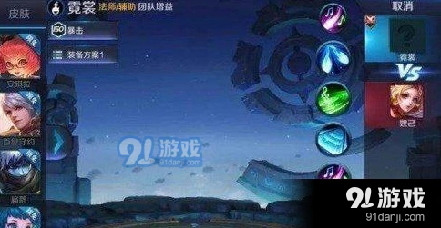 王者荣耀霓裳四个技能介绍