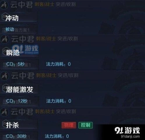 王者荣耀新英雄云中君技能 体验服技能名曝光