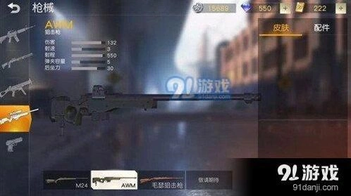 荒野行动最强神装解析 空投装备推荐