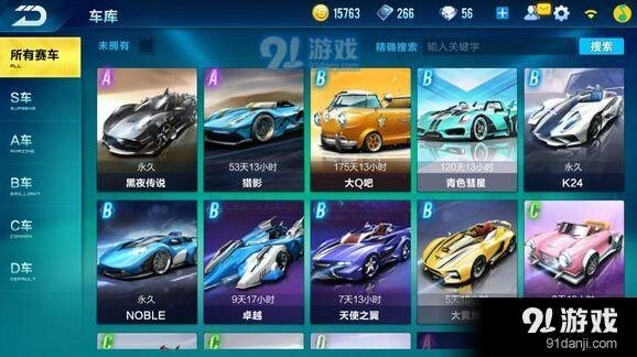 《QQ飞车》手游黑夜传说抽奖技巧