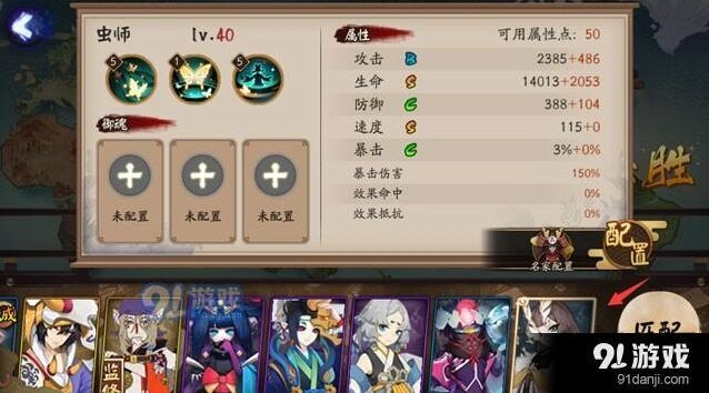 阴阳师虫师技能攻略：与樱花妖对比分析