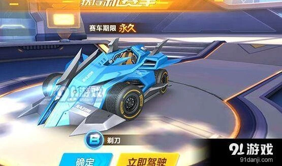qq飞车手游剃刀改装要点全面解析