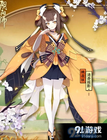 阴阳师桃花妖清香摇影皮肤获取技巧