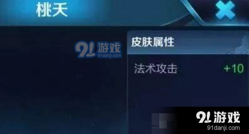 王者荣耀诸葛亮桃夭皮肤什么时候出 桃夭皮肤多少钱