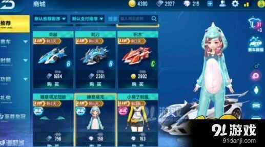 QQ飞车C车哪个强 最强C车对比攻略