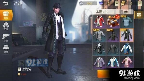 荒野行动元旦上海滩时装评测攻略
