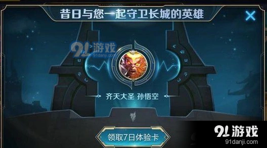 王者荣耀守卫长城进行时入口位置 活动参与攻略