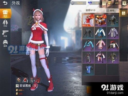荒野行动圣诞套装获得方法