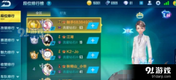 QQ飞车手游贵族隐藏方法分享 贵族隐藏功能介绍