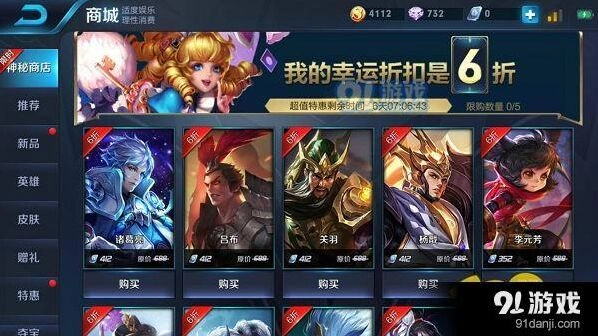王者荣耀神秘商店活动抽取技巧详解