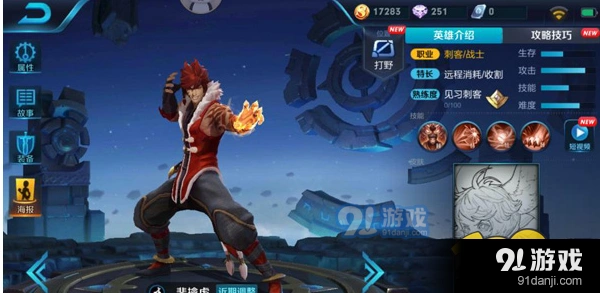 王者荣耀裴擒虎连招全攻略