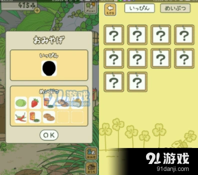 旅行青蛙黑色珍品找不到解决方法