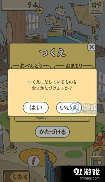 旅行青蛙感叹号消除方法指南