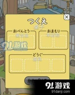 旅行青蛙桌面放食物技巧指南