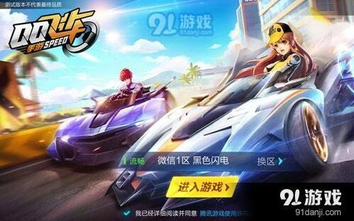 QQ飞车手游改装配件配置推荐