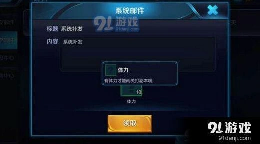 王者荣耀体力系统使用指南