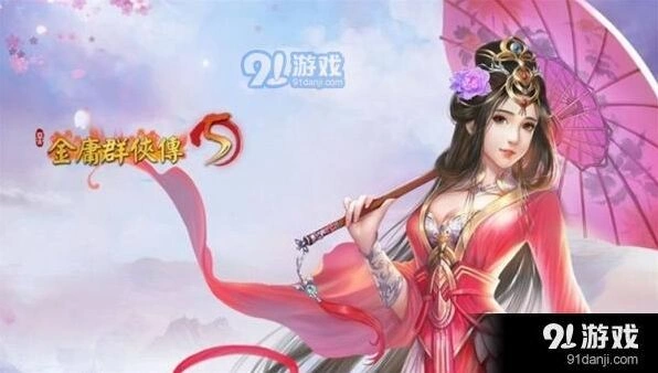 金庸群侠传5侠客行剧情攻略全解