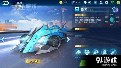 QQ飞车排位上分方法技巧