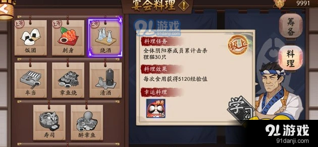 阴阳师料理任务怎么玩 妖怪分布地点一览